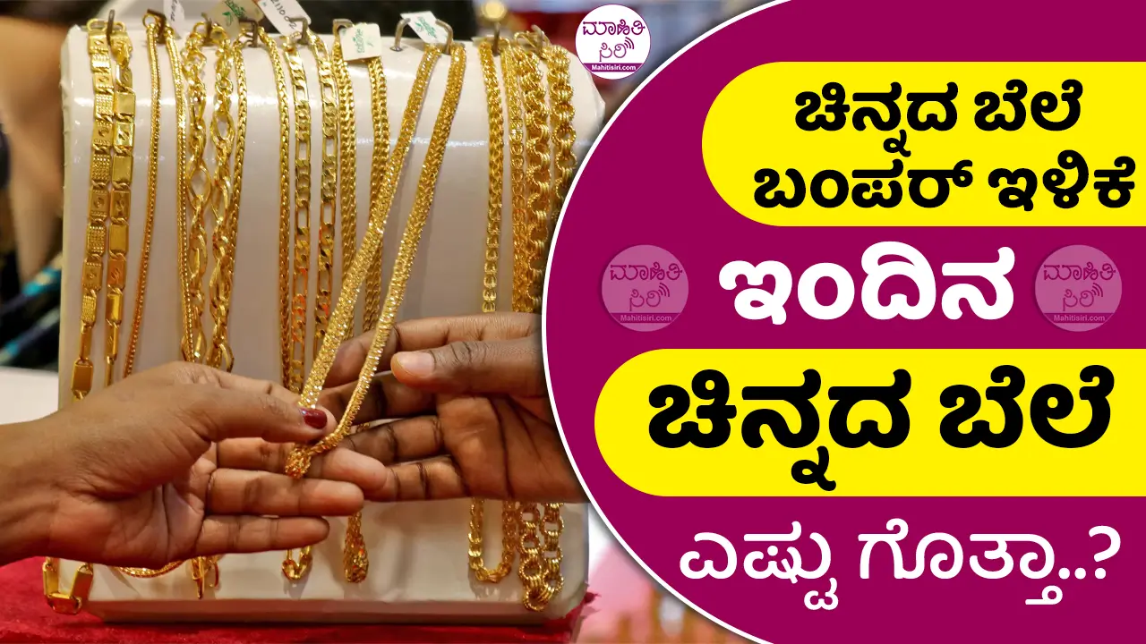 Today Gold Rate In Karnataka,Today Gold Price In Karnataka